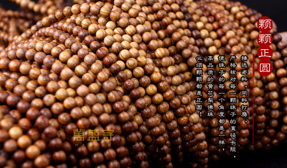 精品越黃油梨老料