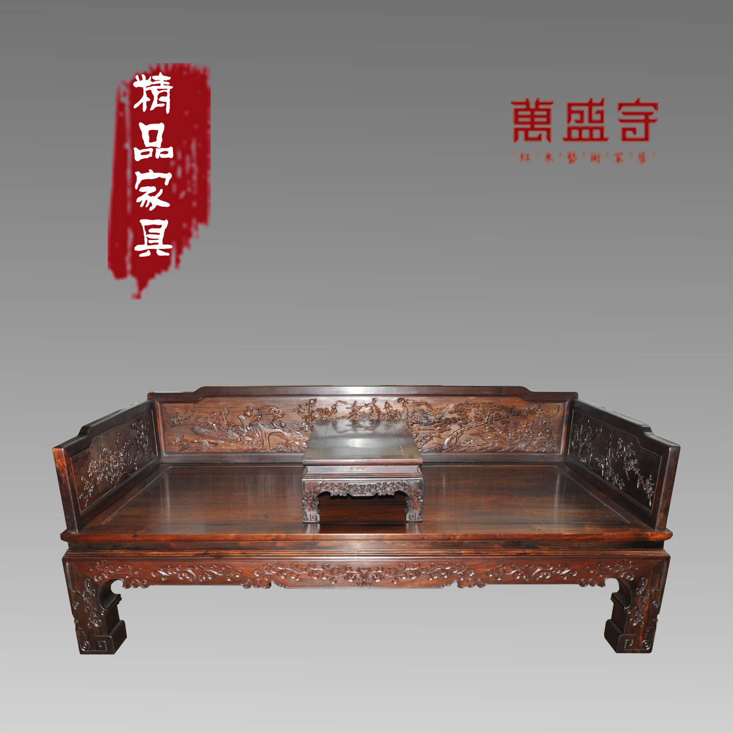 大紅酸枝百鳥(niǎo)朝鳳羅漢床
